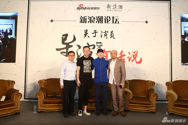 组图：新浪潮论坛冯小刚徐峥陆川宁浩热议演员