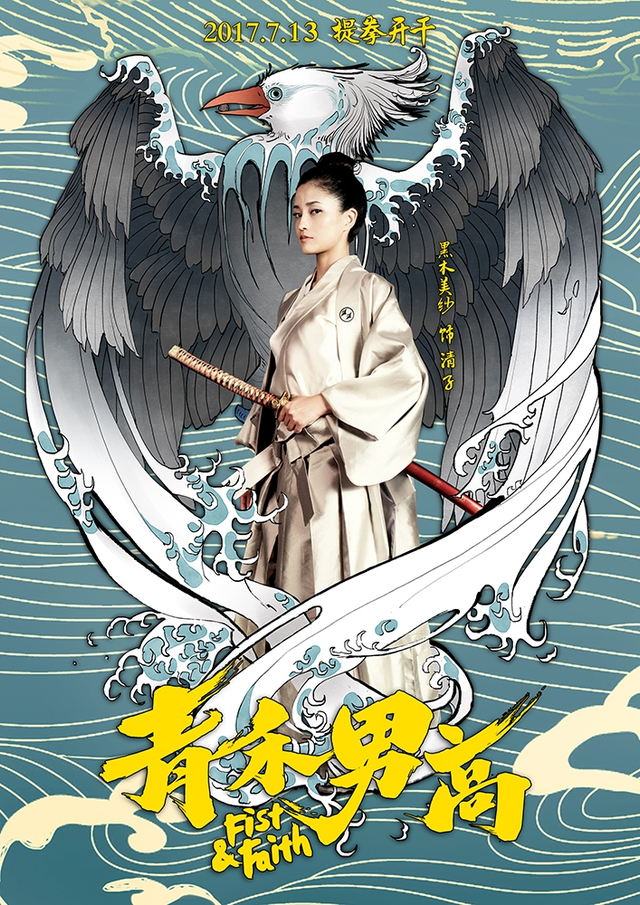 黑木美纱