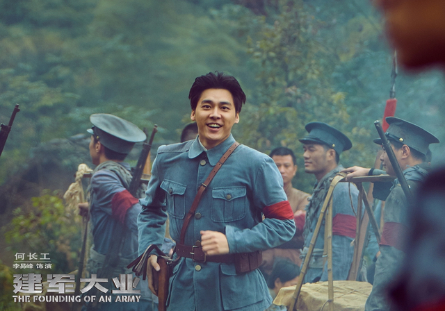 电影《建军大业》李易峰饰演何长工