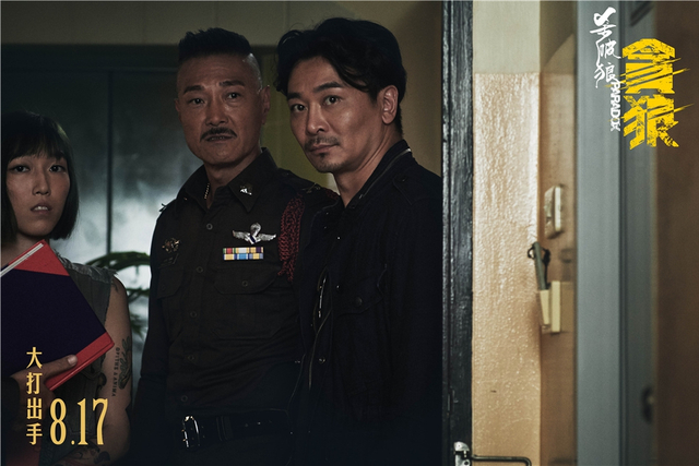 《杀破狼·贪狼》卢惠光饰泰国警员，搅生死阴谋