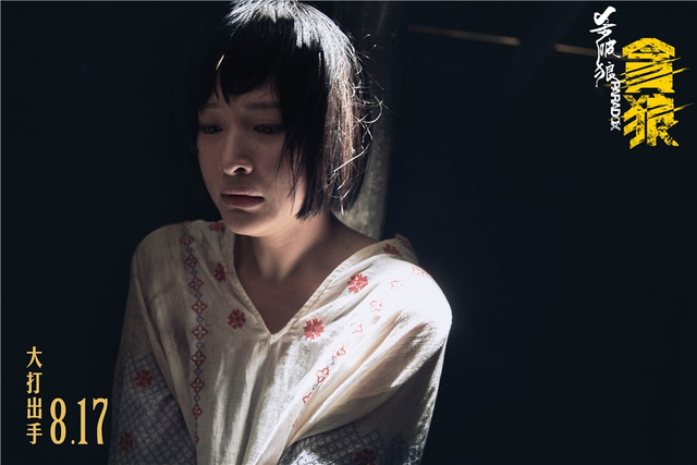 陈汉娜《杀破狼·贪狼》饰古天乐女儿