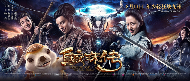 《鲛珠传》人羽两族决战