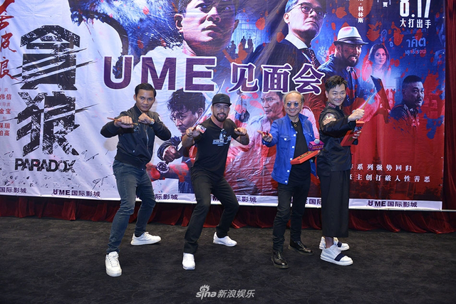 《杀破狼·贪狼》“最燃男团”劲猛挥拳 