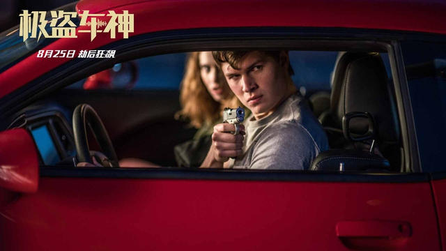 组图：错过这片暑期不完整！《极盗车神》为何值得推？