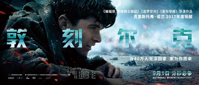组图：《敦刻尔克》诺兰打造沉浸式体验 成就视觉盛宴