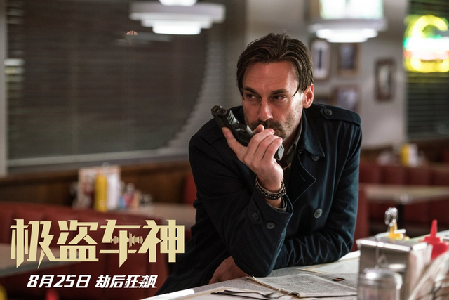 组图：错过这片暑期不完整！《极盗车神》为何值得推？