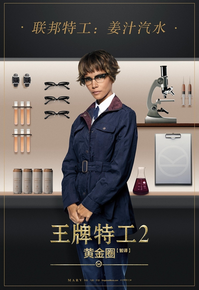 组图:《王牌特工2:黄金圈》曝“全副武装”版海报预告