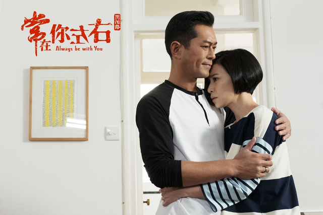《常在你左右》人鬼情未了
