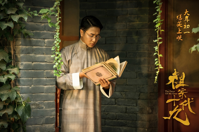 电影《祖宗十九代》欧弟持书侧立，文人味十足