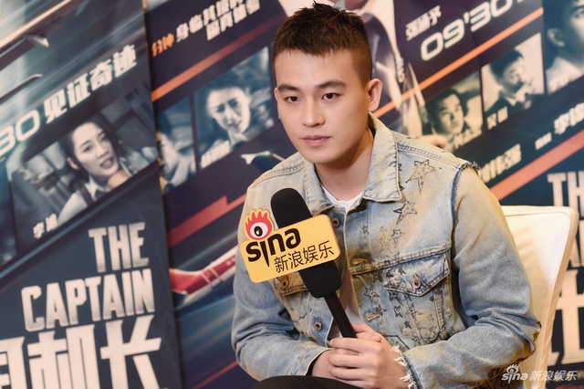 组图：新浪娱乐对话《中国机长》主演欧豪