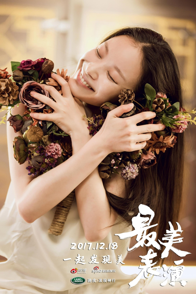 组图：最美表演倪妮剧照曝光 眼神迷茫似孤独患者