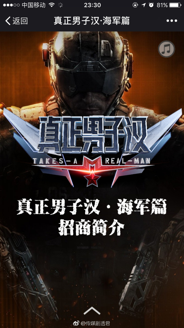 《真男3》拟邀易烊千玺范冰冰