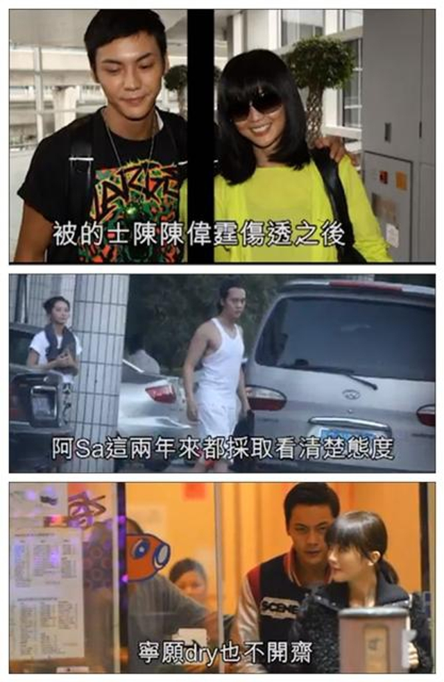 陈伟霆在事业低潮期与年长其三岁的阿Sa恋爱