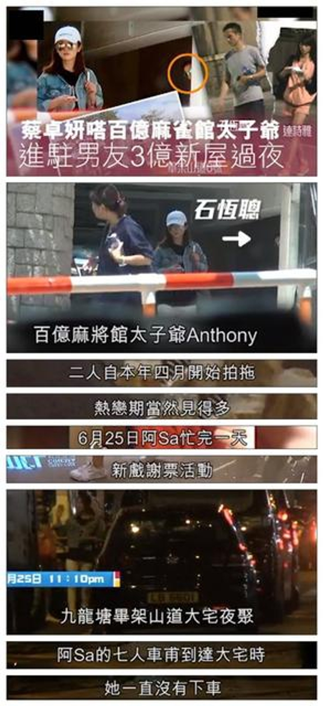 阿Sa被拍到到石恒聪家过夜。