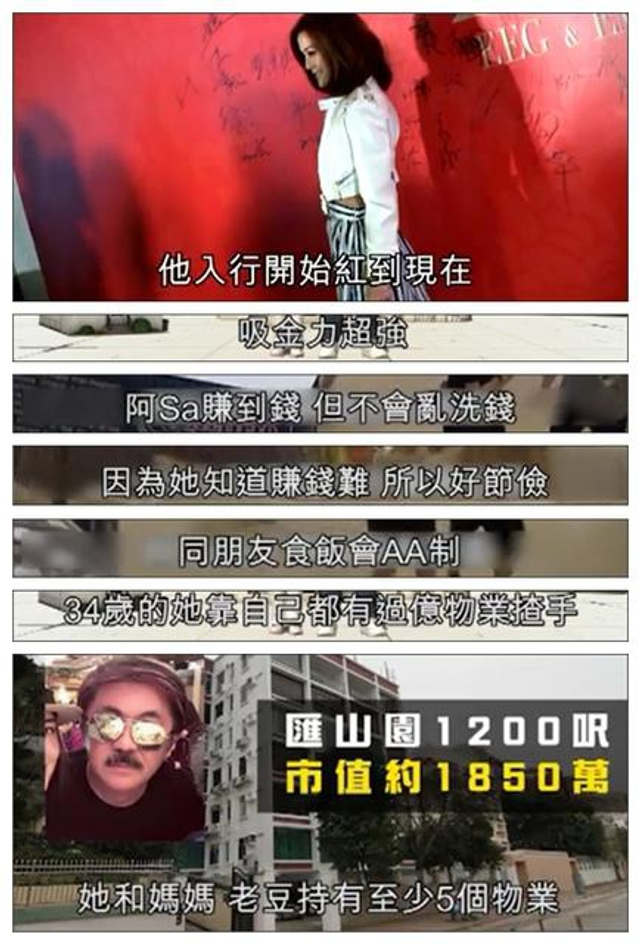 虽然阿Sa曾经离婚，但她本身是小富婆