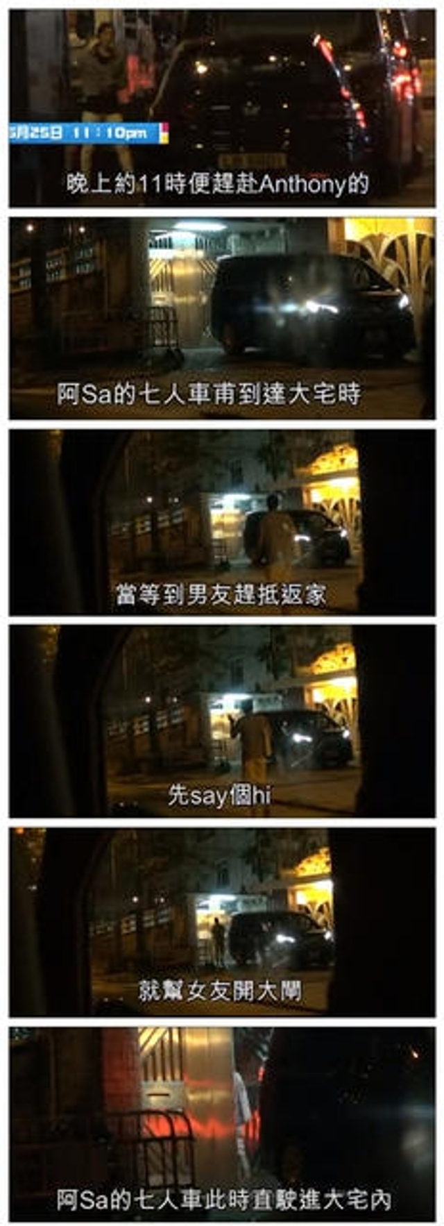 阿Sa被拍到到石恒聪家过夜