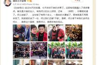 《刘老根4》杀青!郑爽林更新客串出演和赵本山同框合照