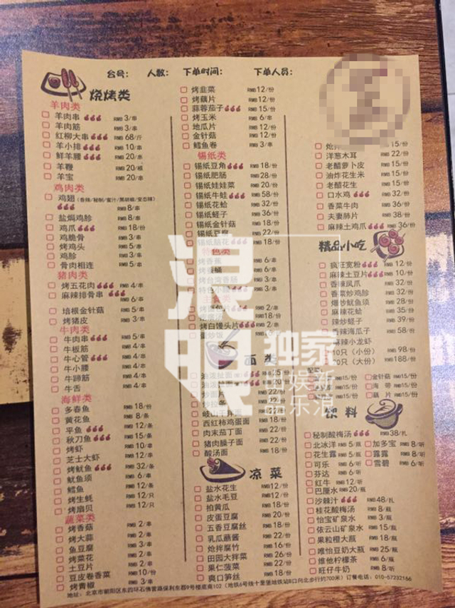 探访疑似白百何新欢张爱朋烧烤店 装修显格调(图)