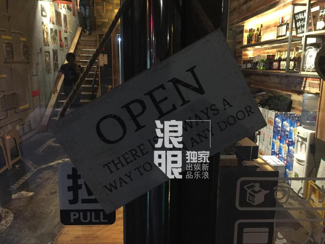 探访疑似白百何新欢张爱朋烧烤店 装修显格调(图)