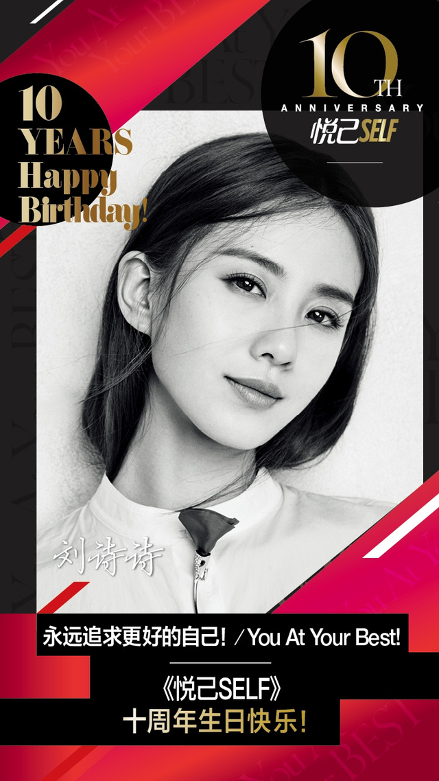 《悦己SELF》创刊十周年 女性精神艺术展即将举办_手机新浪网