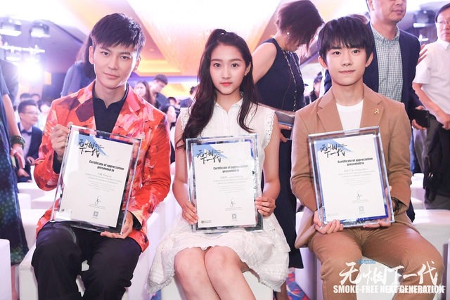 王嘉关晓彤易烊千玺证书合影