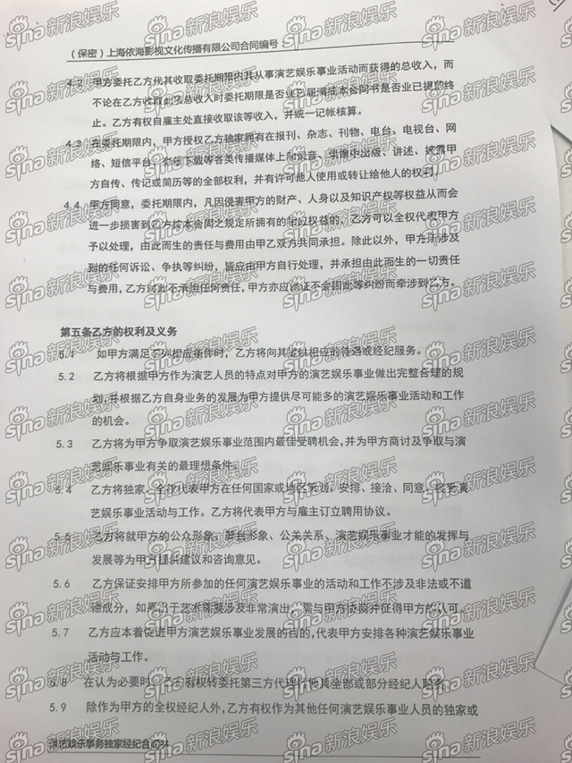蔡徐坤合同（4/14）