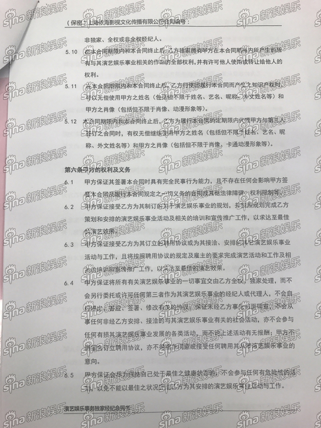 蔡徐坤合同（5/14）