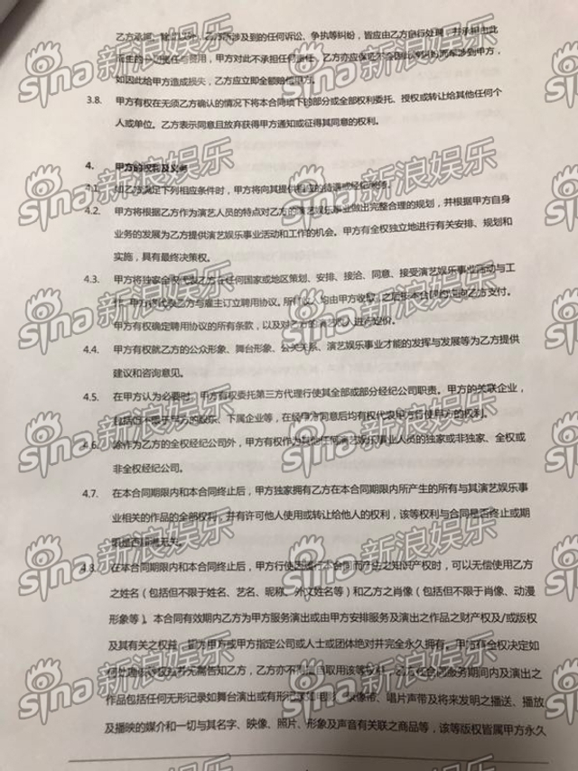 俞更寅合约（2/12）