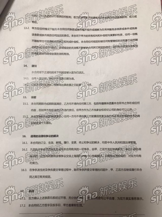 俞更寅合约（11/12）