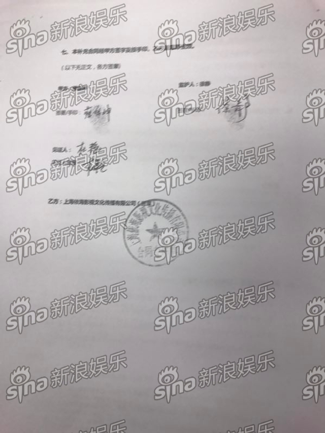 蔡徐坤补充合同（5/5）