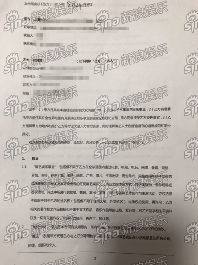 俞更寅合约（1/12）