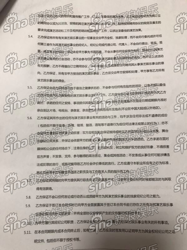俞更寅合约（5/12）