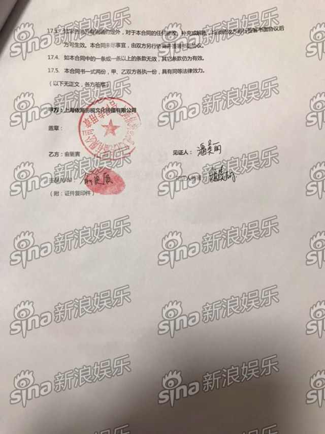 俞更寅合约（12/12）
