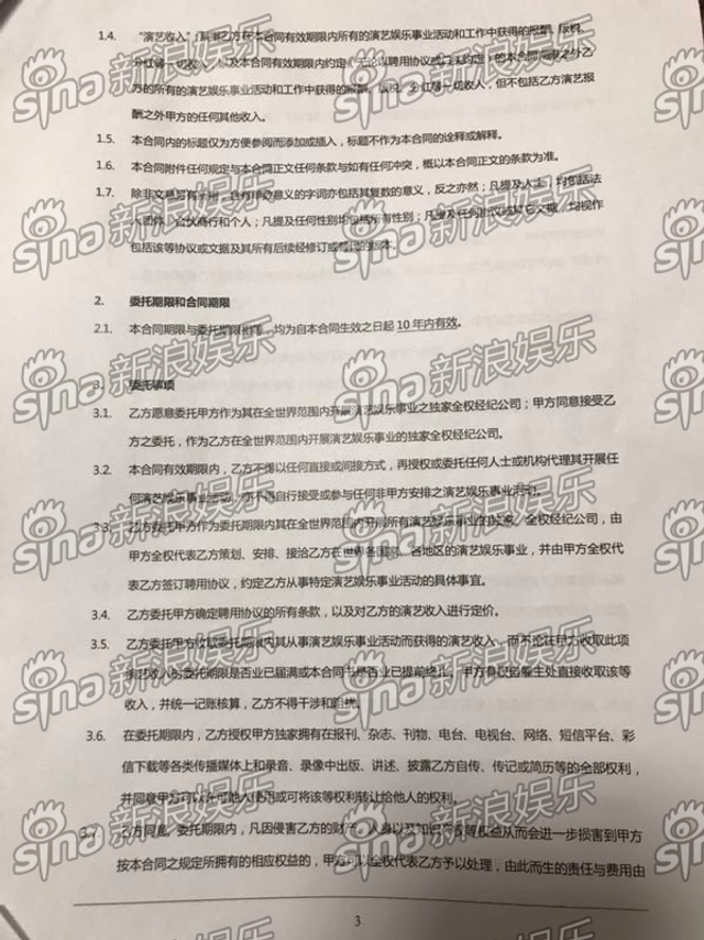 俞更寅合约（3/12）