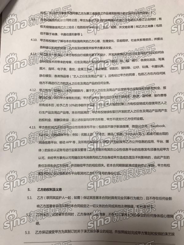 俞更寅合约（4/12）
