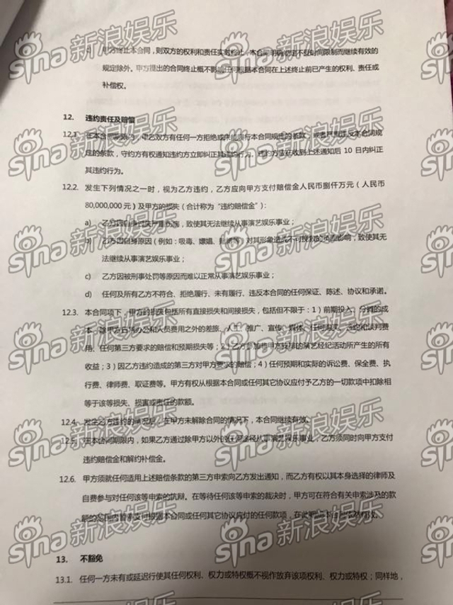 俞更寅合约（10/12）