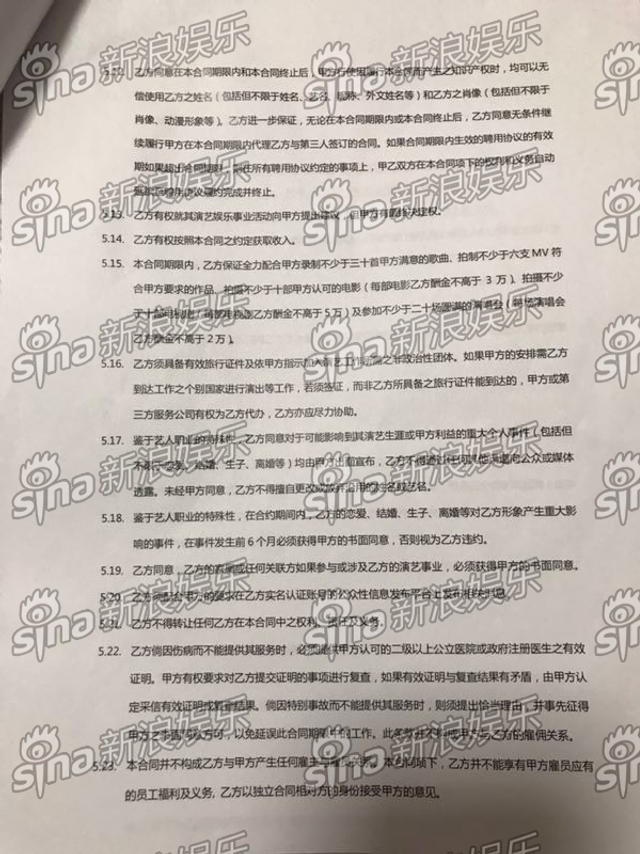 俞更寅合约（6/12）