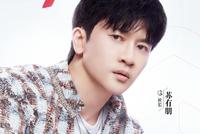 苏有朋发文告别《了不起!舞社》 为社员写专属寄语很用心