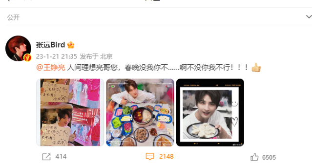 组图：王铮亮比手势带兄弟上春晚 再就业男团：收到“暗号”了！