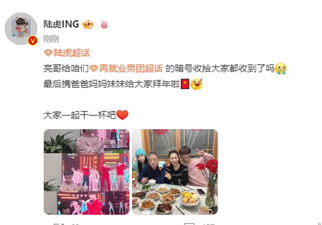 组图：王铮亮比手势带兄弟上春晚 再就业男团：收到“暗号”了！