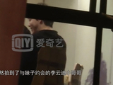 组图：李云迪恋情疑曝光 与妙龄女子火锅店亲密牵手