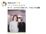 组图：第十一年的思念！李威晒旧照为旧爱许玮伦庆生