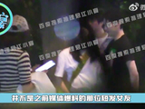 组图：苏小玎与友人聚会被拍 手牵长发女子引恋情猜疑
