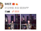 组图：张柏芝绿洲晒仙鹤刺绣旗袍照 置身夜景中优雅又神秘