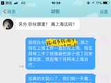 组图：胡歌送花为白血病粉丝庆生 暖心卡片祝福满满心意足