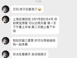 组图：胡歌送花为白血病粉丝庆生 暖心卡片祝福满满心意足