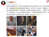 组图：著名武术演员计春华病逝 六小龄童等众星齐发文悼念