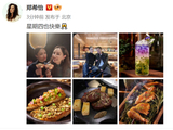 组图：郑希怡夫妇与阿娇聚餐 两美女同框品美食优雅贵气
