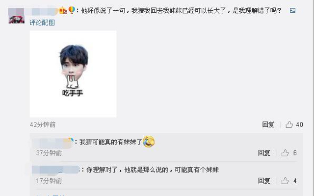 组图：霍思燕杜江有女儿了？嗯哼节目中说漏嘴称有个妹妹