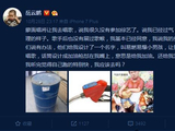 组图：岳云鹏《蒙面唱将》面具遭曝光 油桶造型引网友神P图